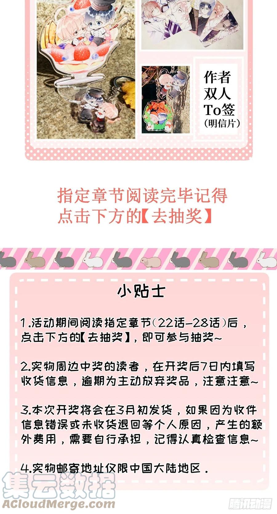 顶级玩物 24 逼婚现场 第79页