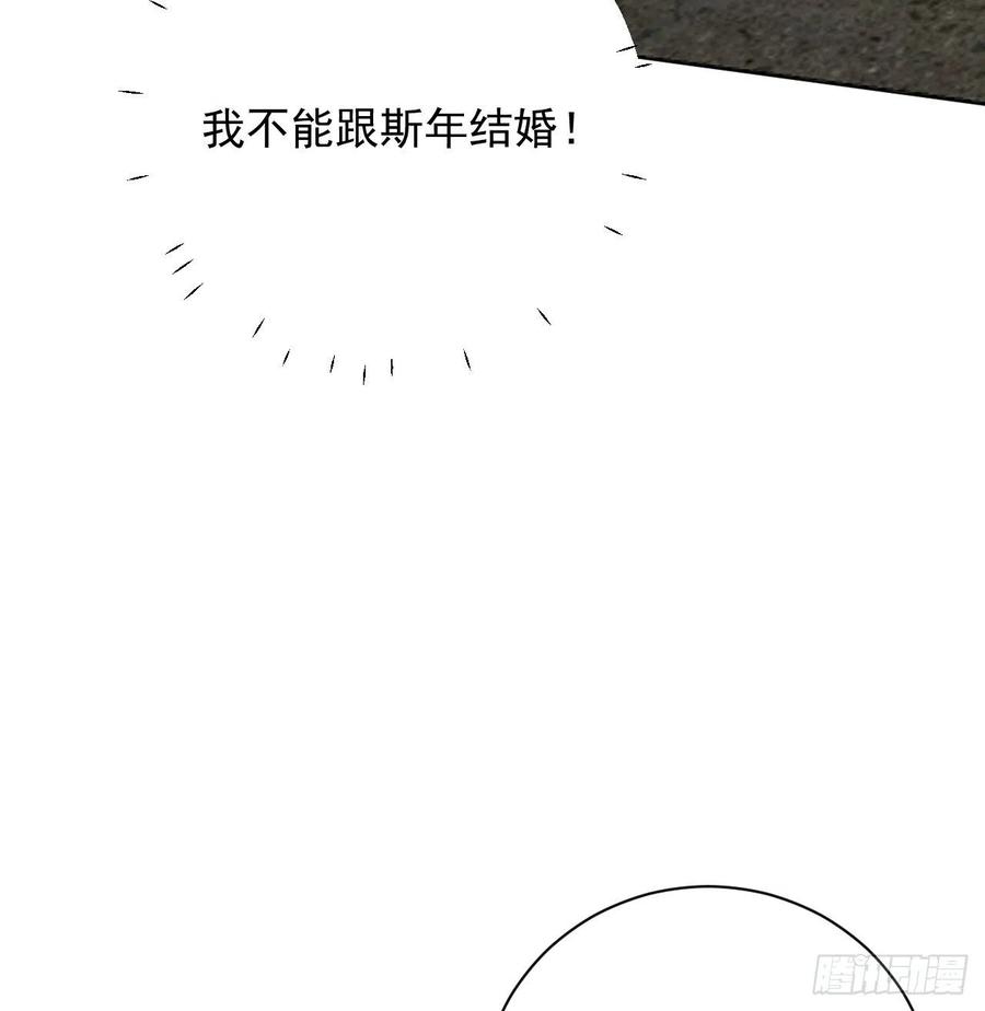 顶级玩物 24 逼婚现场 第44页