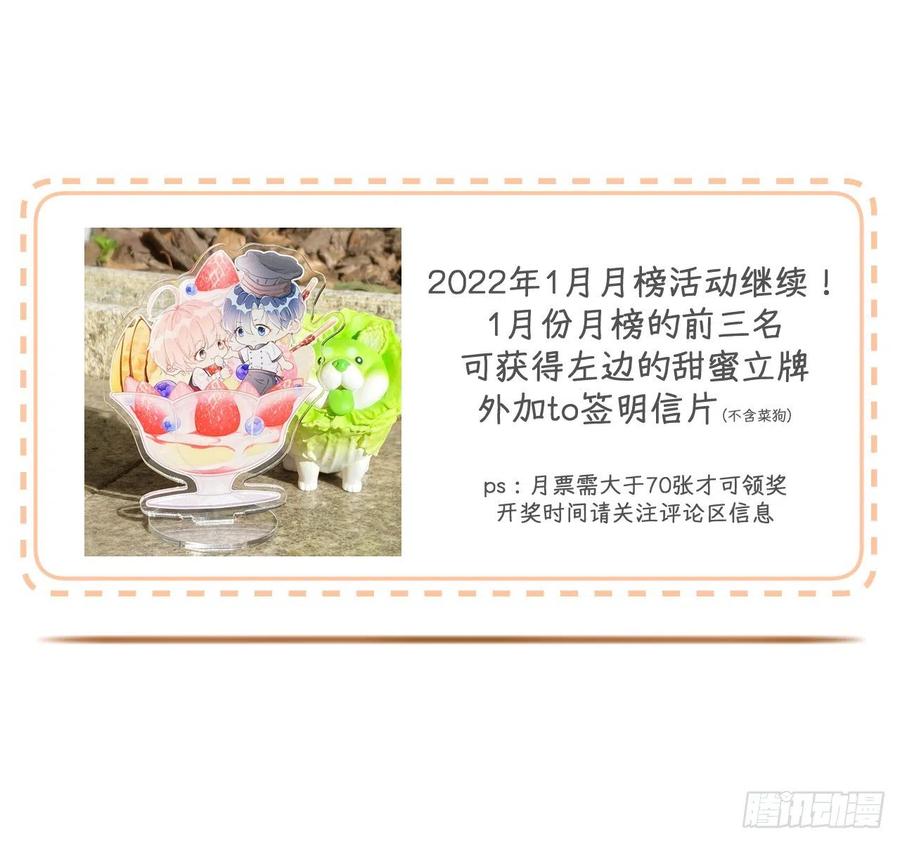顶级玩物 24 逼婚现场 第80页