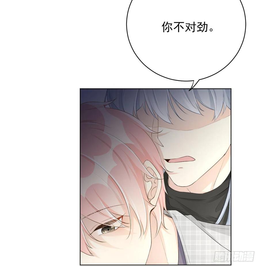 顶级玩物 24 逼婚现场 第45页