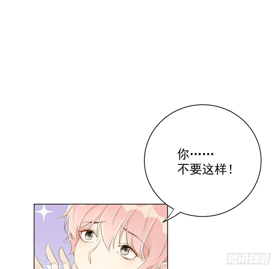 顶级玩物 24 逼婚现场 第54页