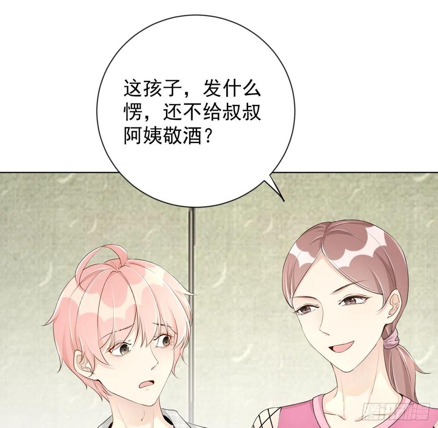 顶级玩物 24 逼婚现场 第11页
