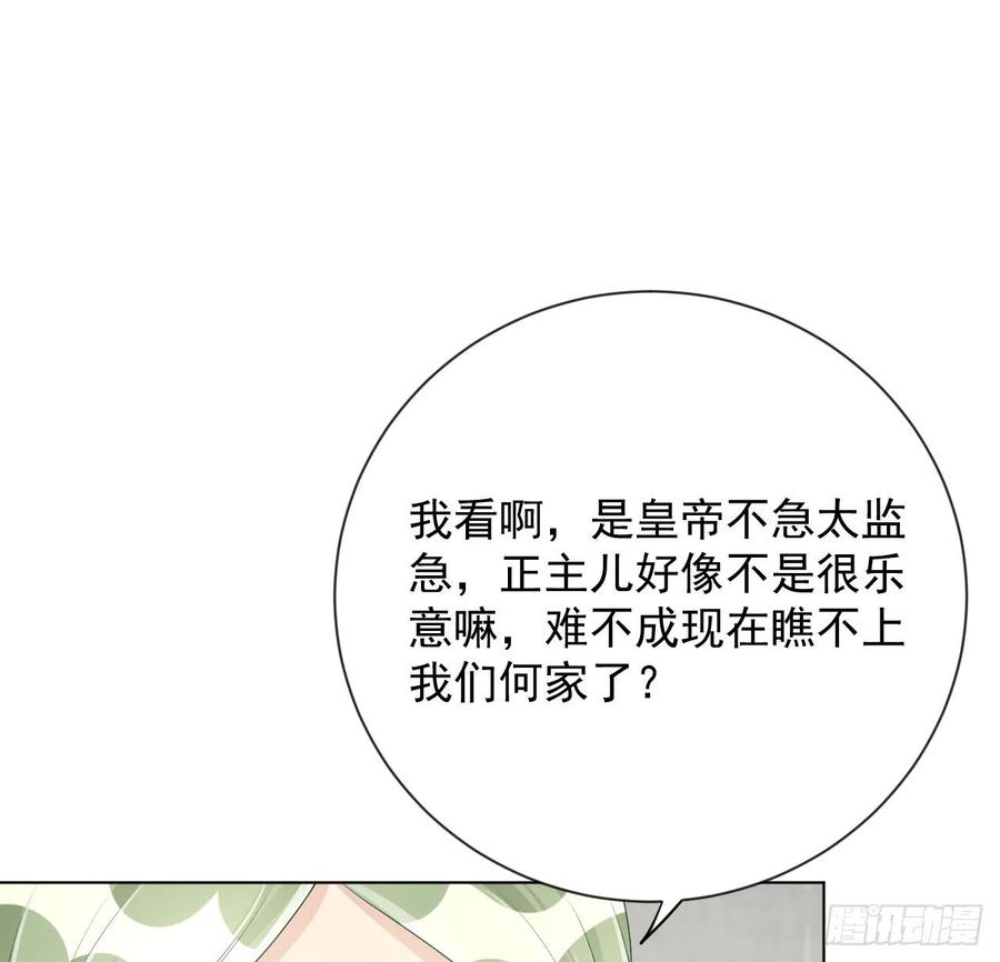 顶级玩物 24 逼婚现场 第24页