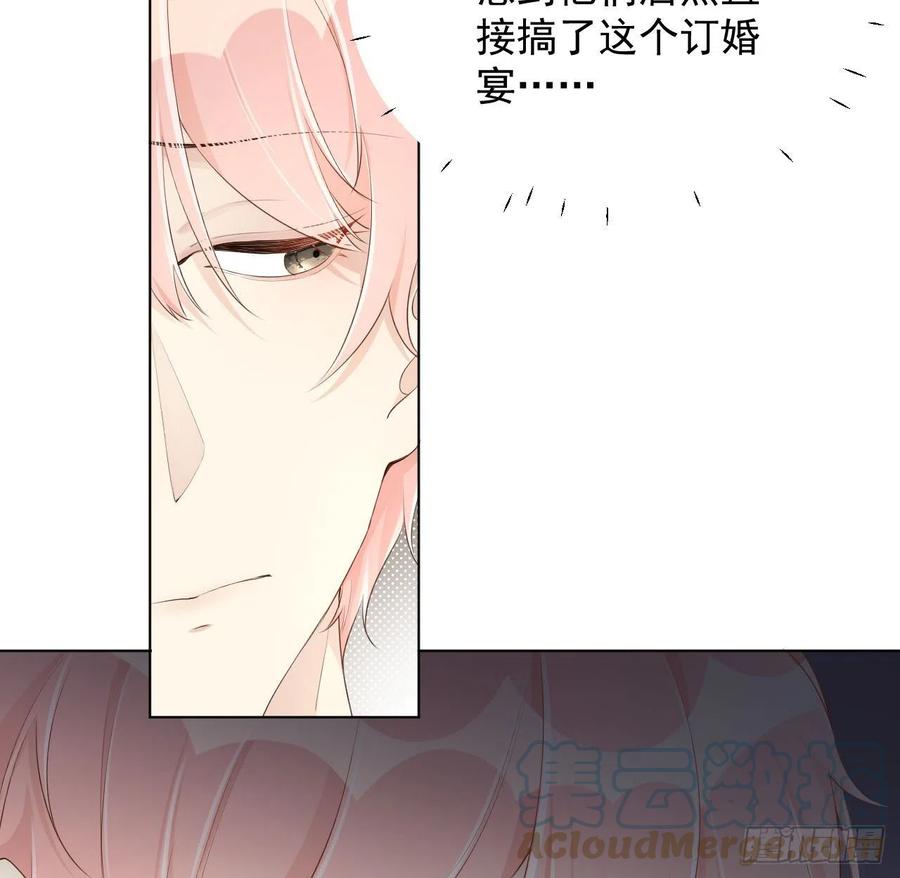 顶级玩物 24 逼婚现场 第7页
