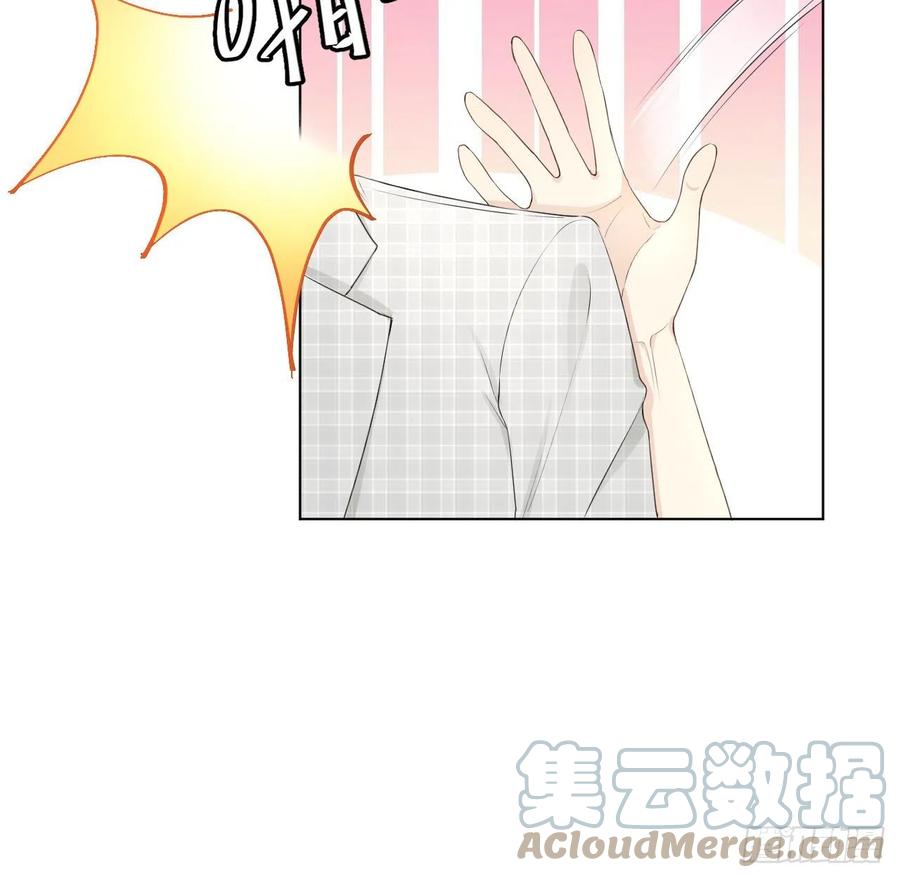 顶级玩物 24 逼婚现场 第10页