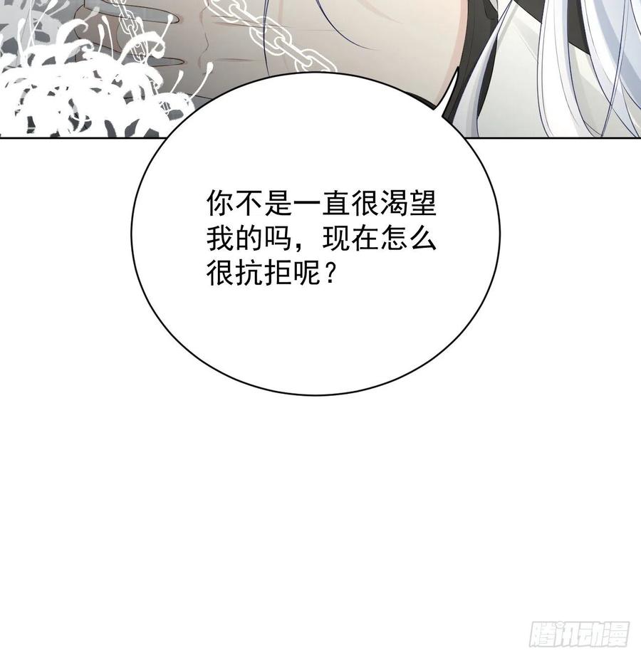 顶级玩物 24 逼婚现场 第53页