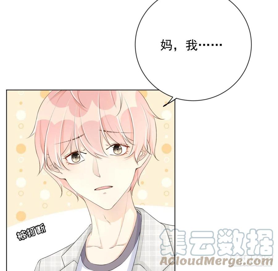 顶级玩物 24 逼婚现场 第13页