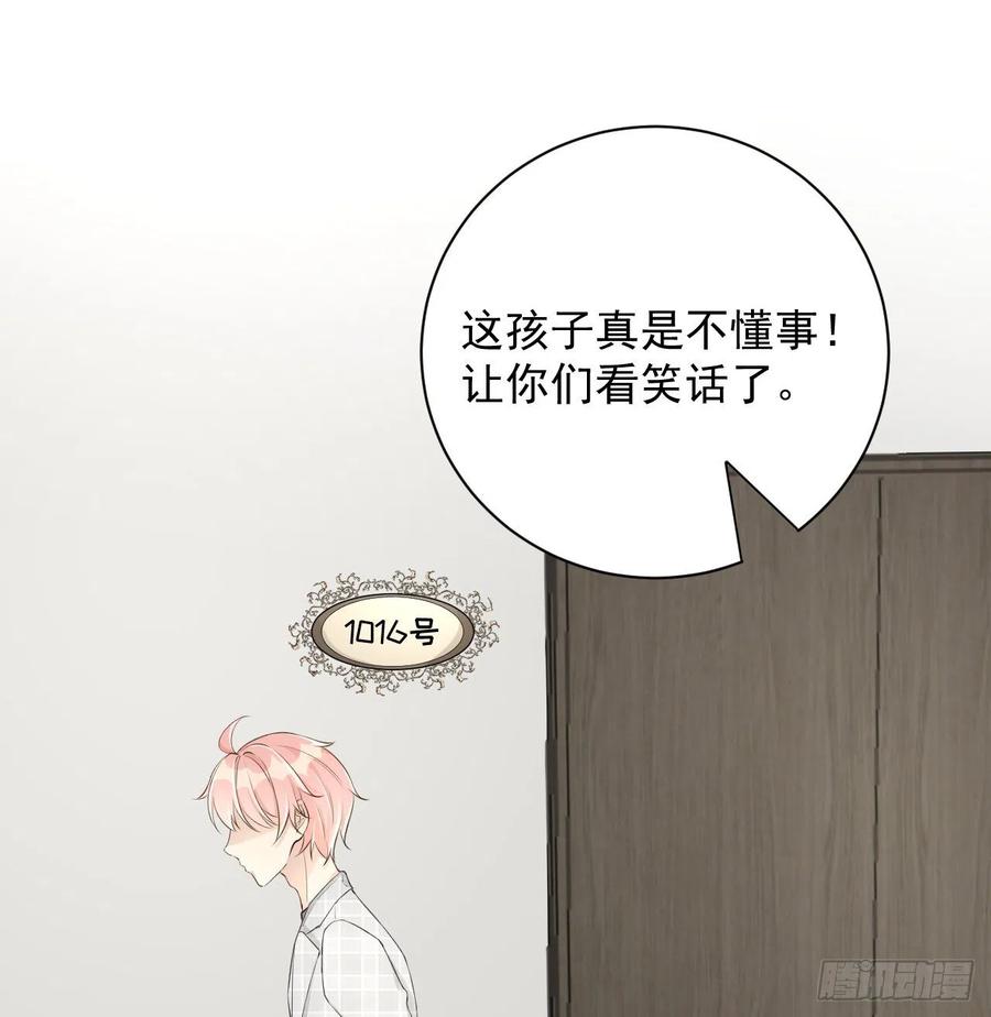 顶级玩物 24 逼婚现场 第36页