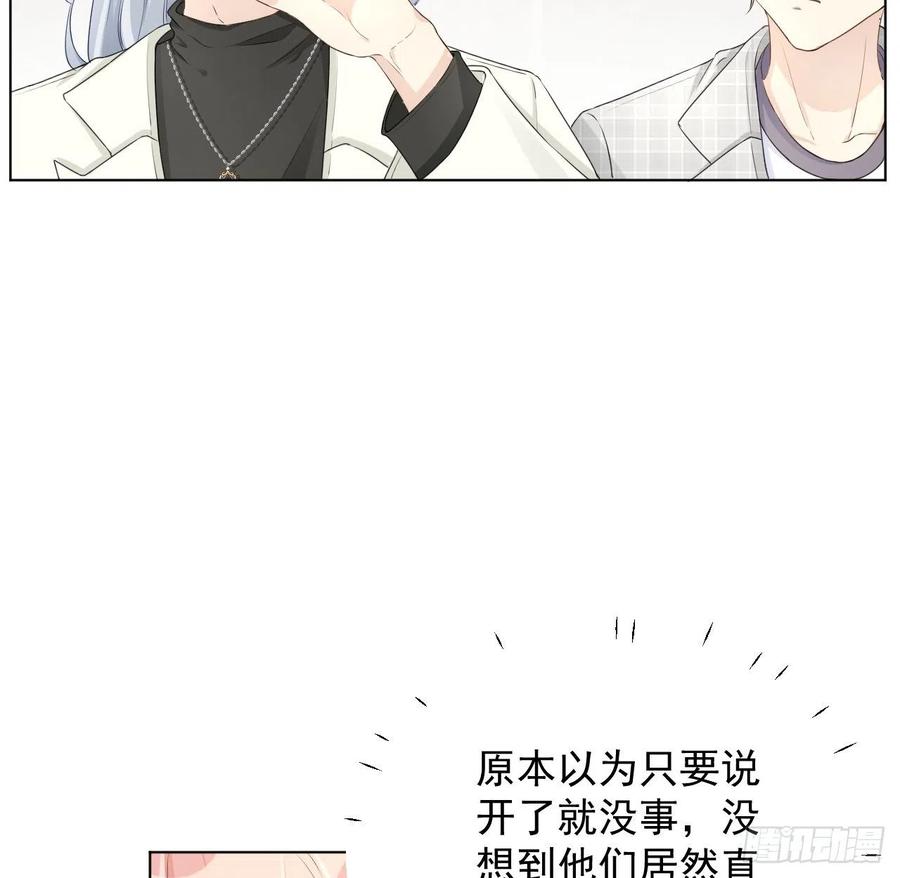 顶级玩物 24 逼婚现场 第6页
