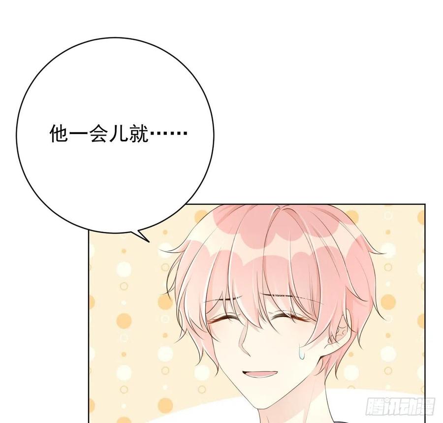 顶级玩物 25 星灿拒婚 第9页