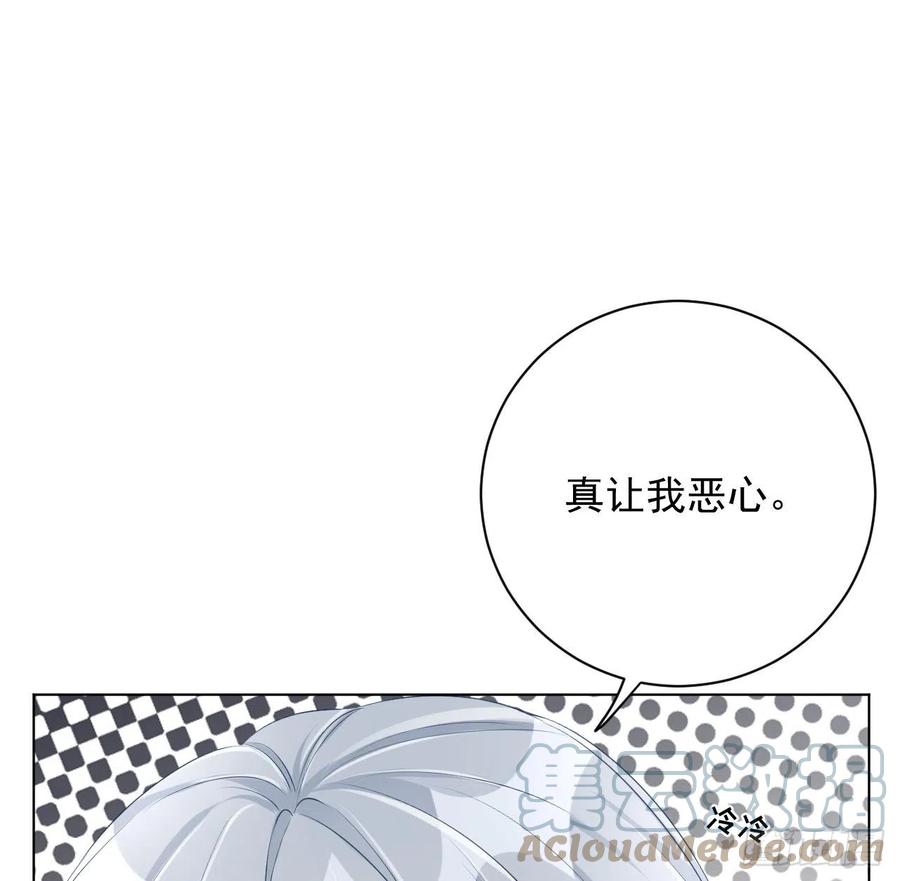 顶级玩物 25 星灿拒婚 第64页