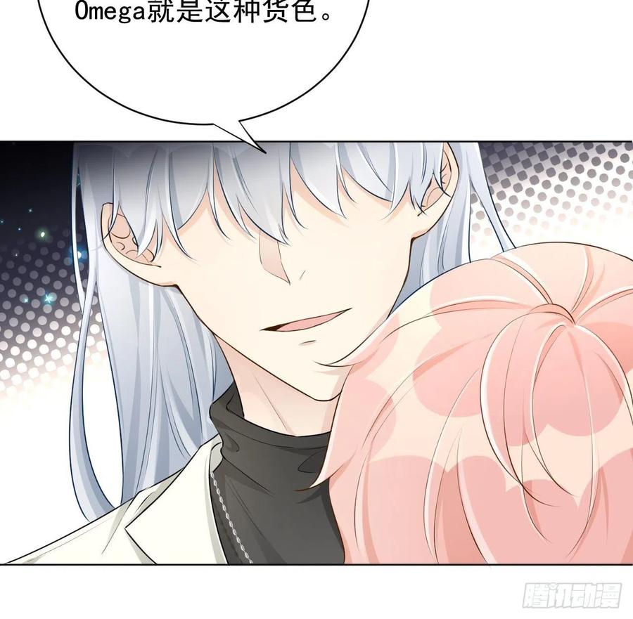 顶级玩物 25 星灿拒婚 第63页