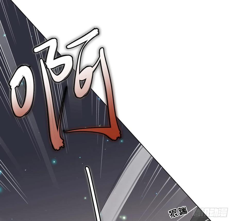 顶级玩物 25 星灿拒婚 第11页