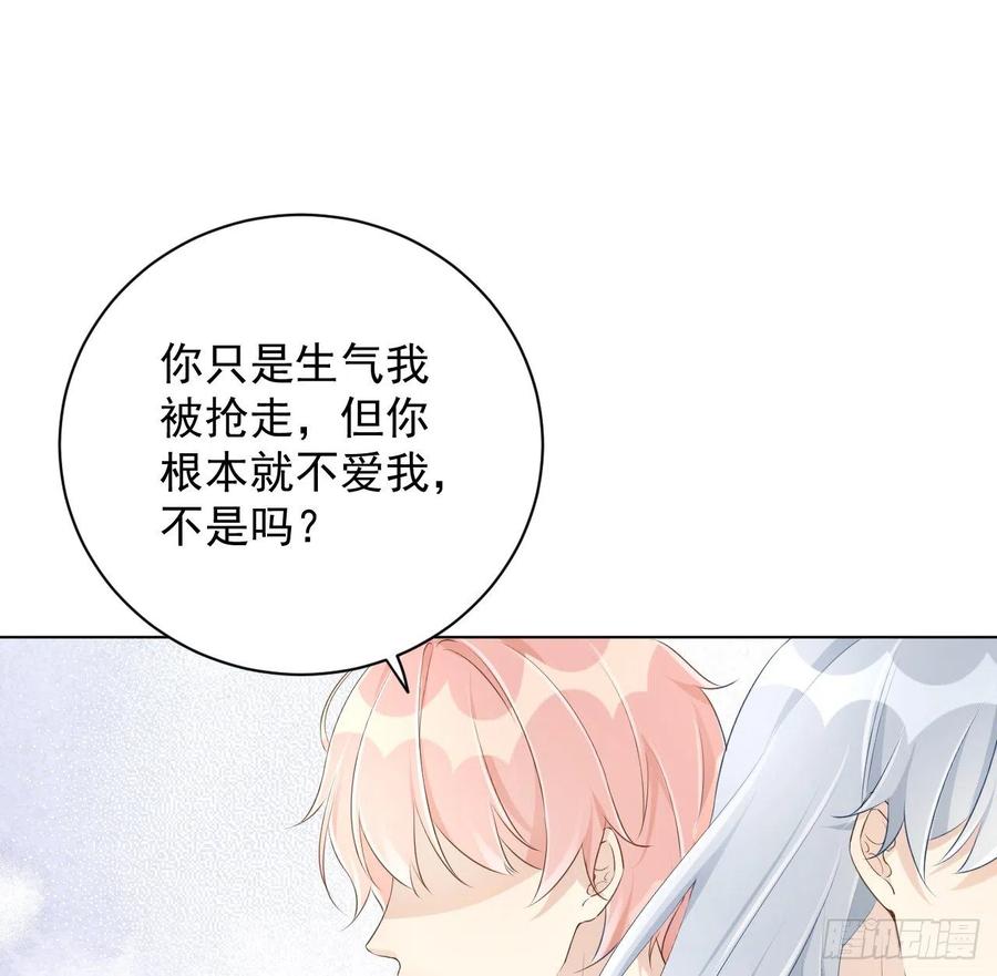 顶级玩物 25 星灿拒婚 第66页