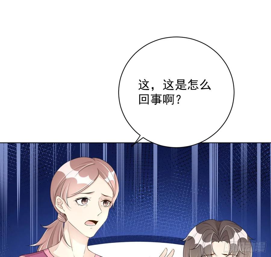 顶级玩物 25 星灿拒婚 第20页