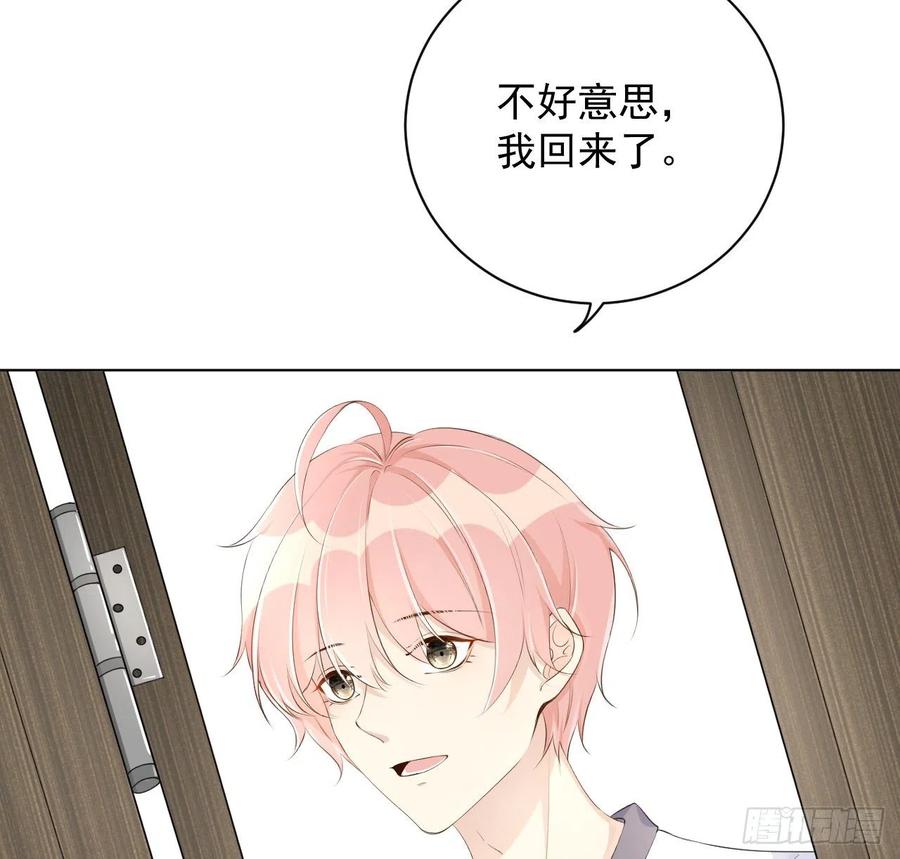 顶级玩物 25 星灿拒婚 第5页