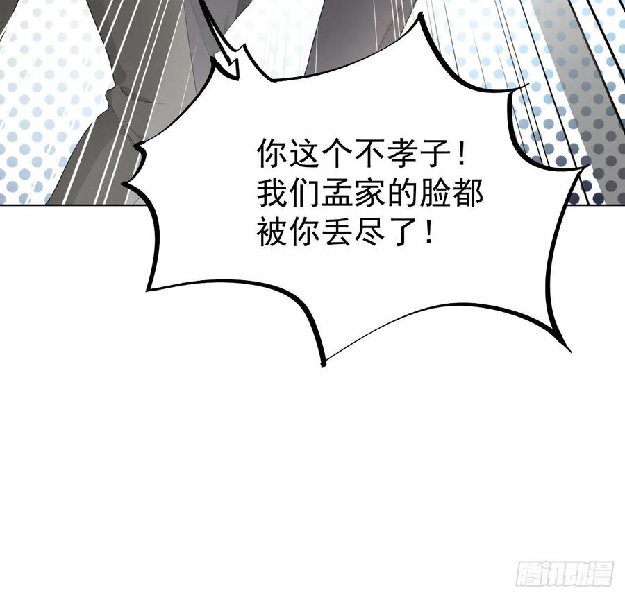 顶级玩物 25 星灿拒婚 第44页
