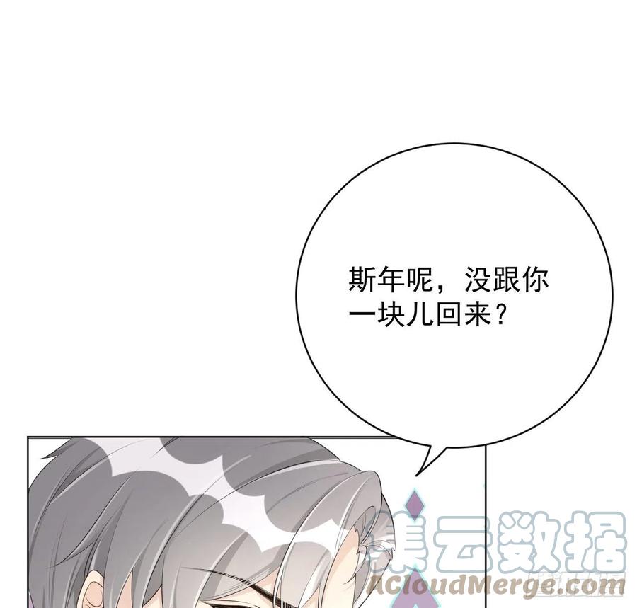 顶级玩物 25 星灿拒婚 第7页