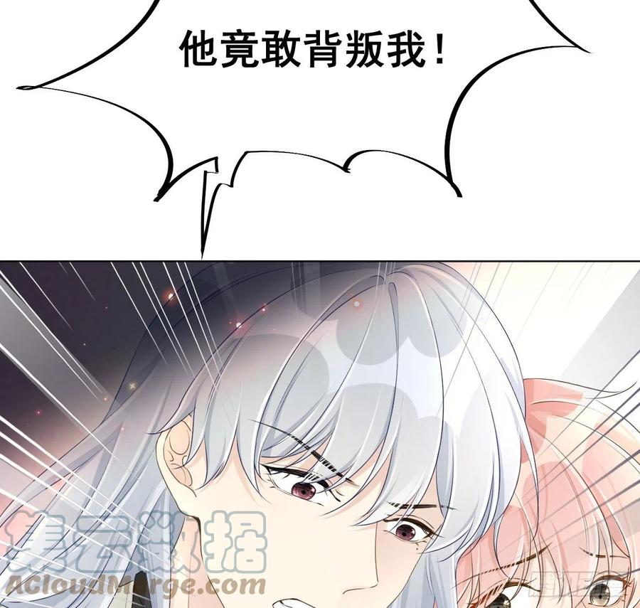 顶级玩物 25 星灿拒婚 第25页