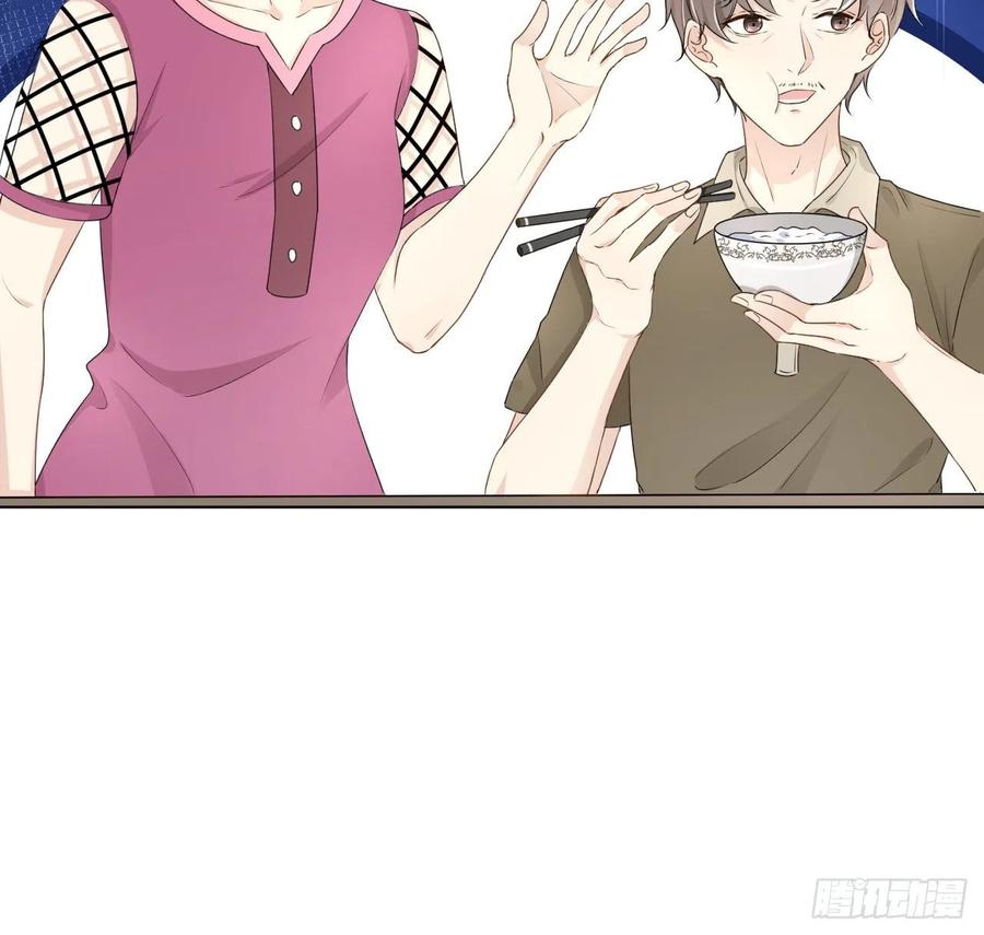 顶级玩物 25 星灿拒婚 第21页