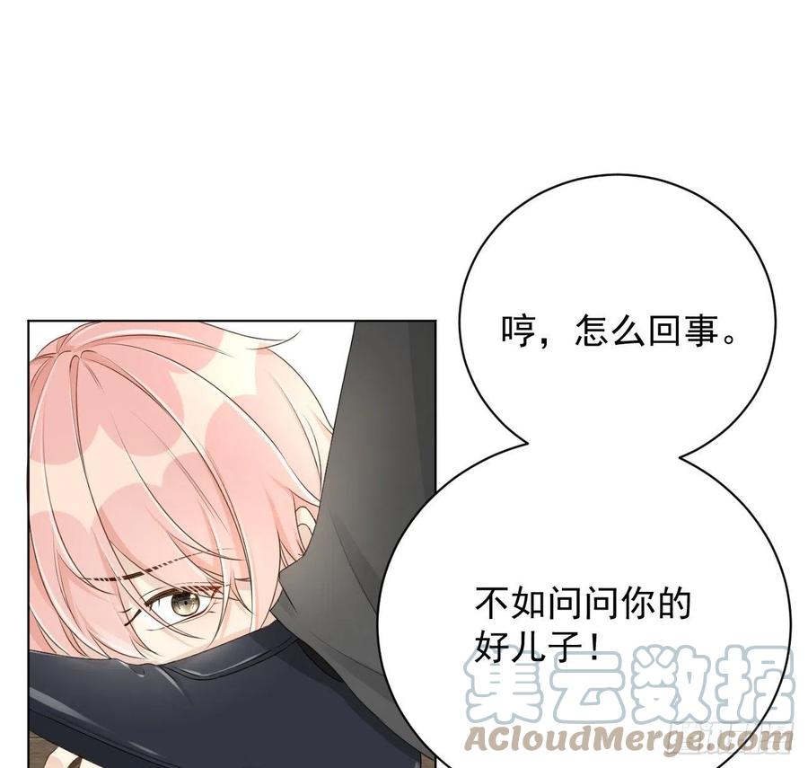 顶级玩物 25 星灿拒婚 第22页