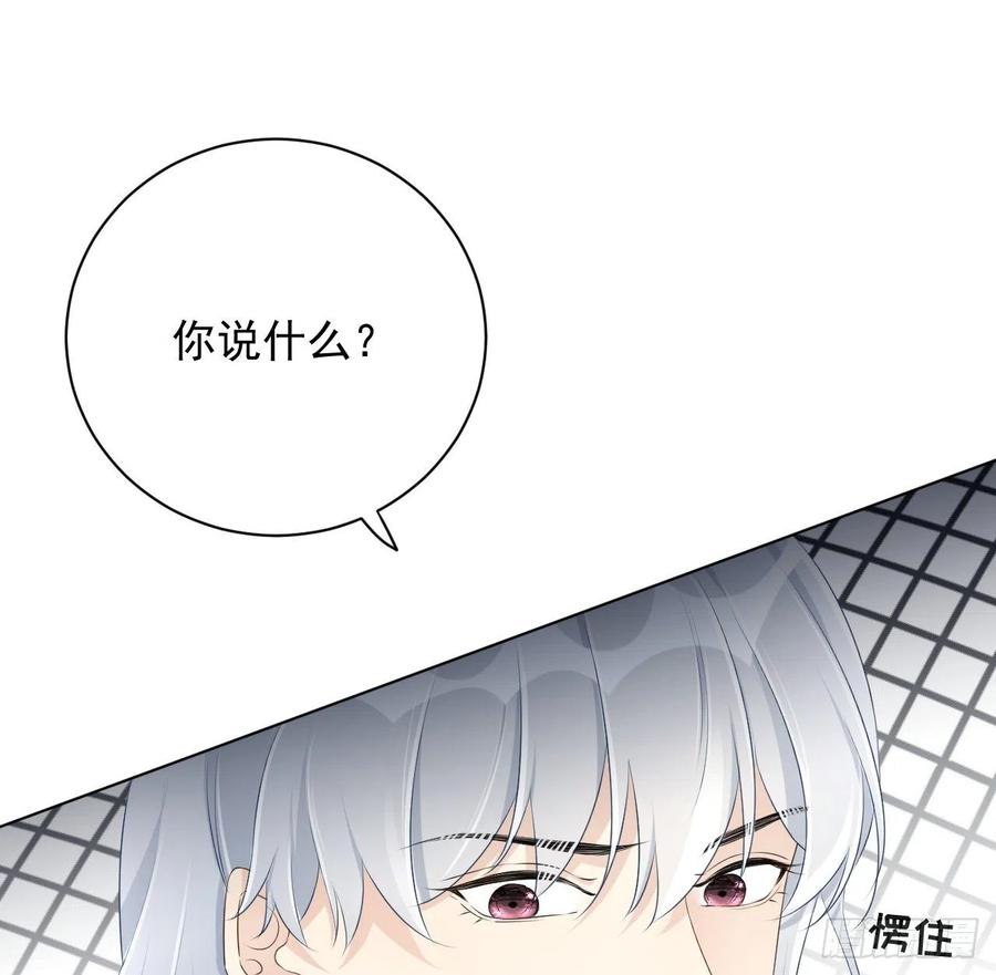 顶级玩物 25 星灿拒婚 第68页