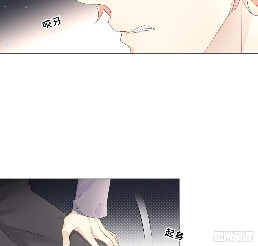 顶级玩物 25 星灿拒婚 第39页
