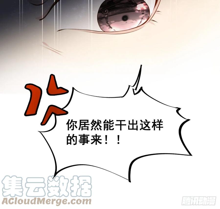 顶级玩物 25 星灿拒婚 第37页