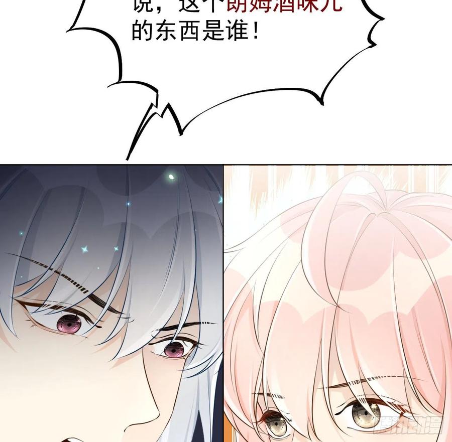 顶级玩物 25 星灿拒婚 第60页