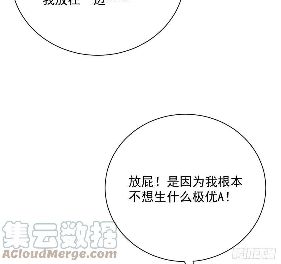 顶级玩物 25 星灿拒婚 第76页