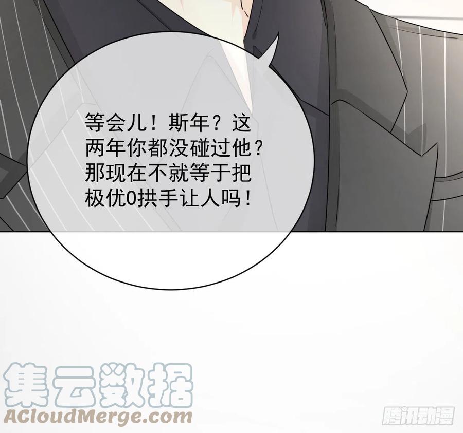 顶级玩物 25 星灿拒婚 第82页