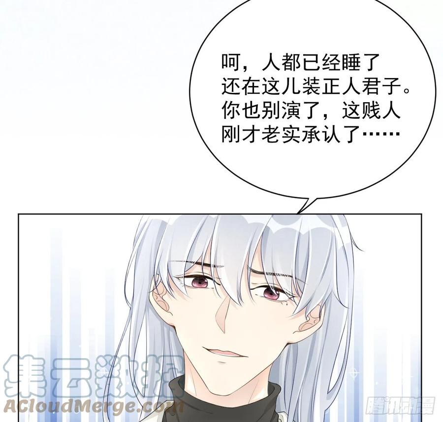 顶级玩物 26 他是我的人 第28页