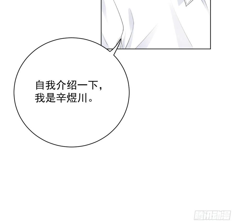 顶级玩物 26 他是我的人 第20页