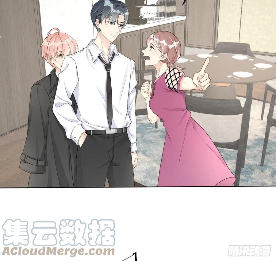 顶级玩物 26 他是我的人 第43页