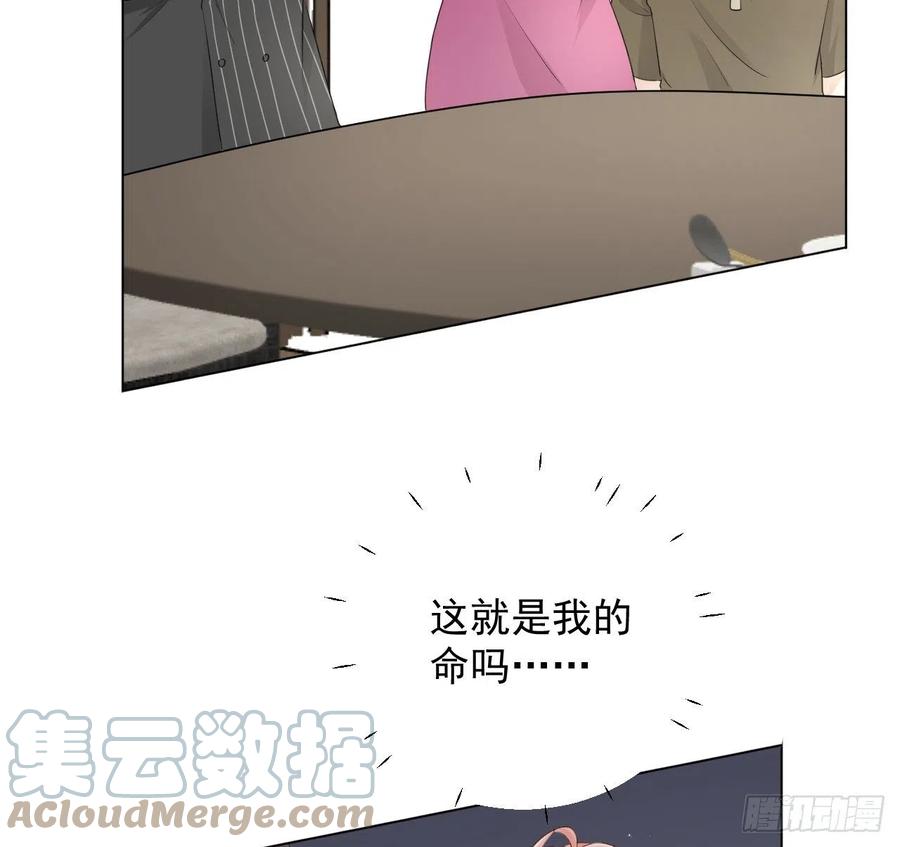 顶级玩物 26 他是我的人 第7页