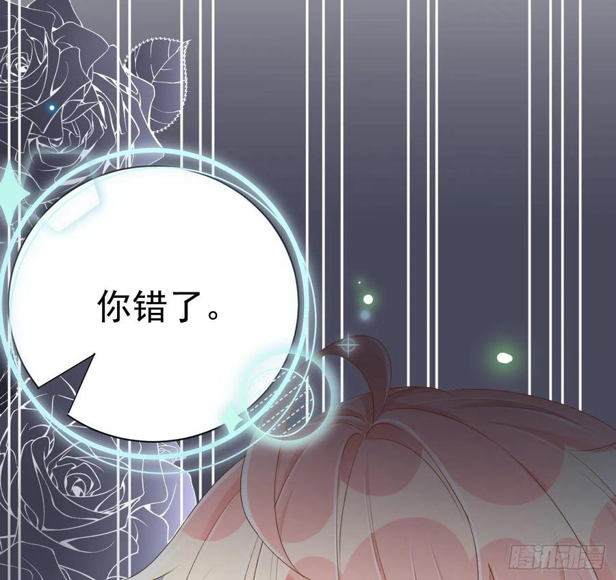 顶级玩物 26 他是我的人 第9页