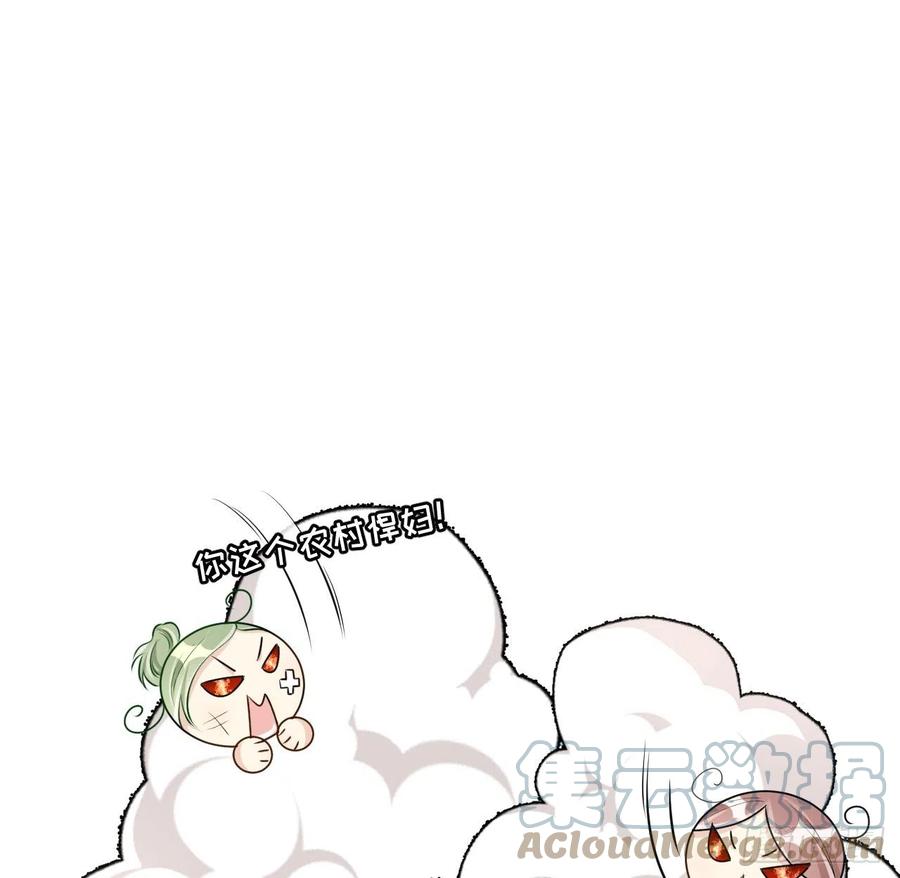 顶级玩物 26 他是我的人 第64页