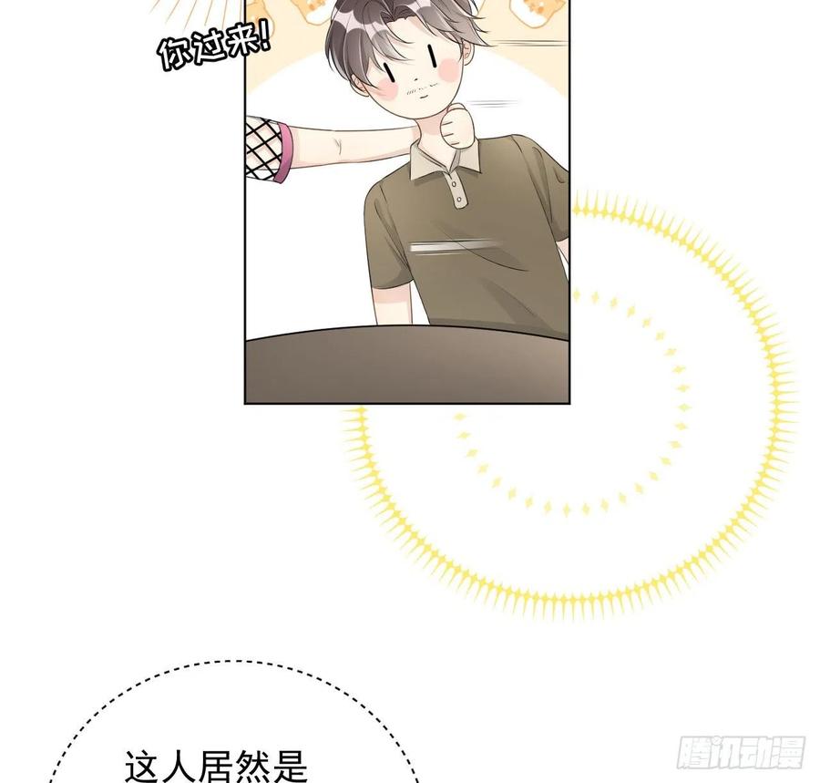 顶级玩物 26 他是我的人 第33页