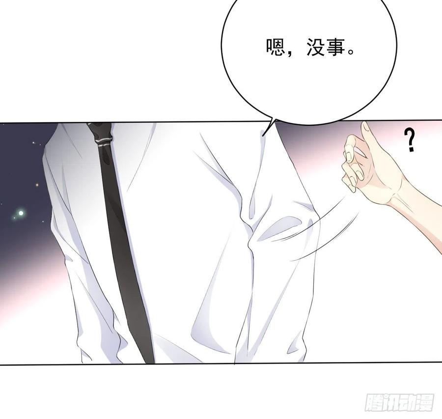 顶级玩物 26 他是我的人 第50页