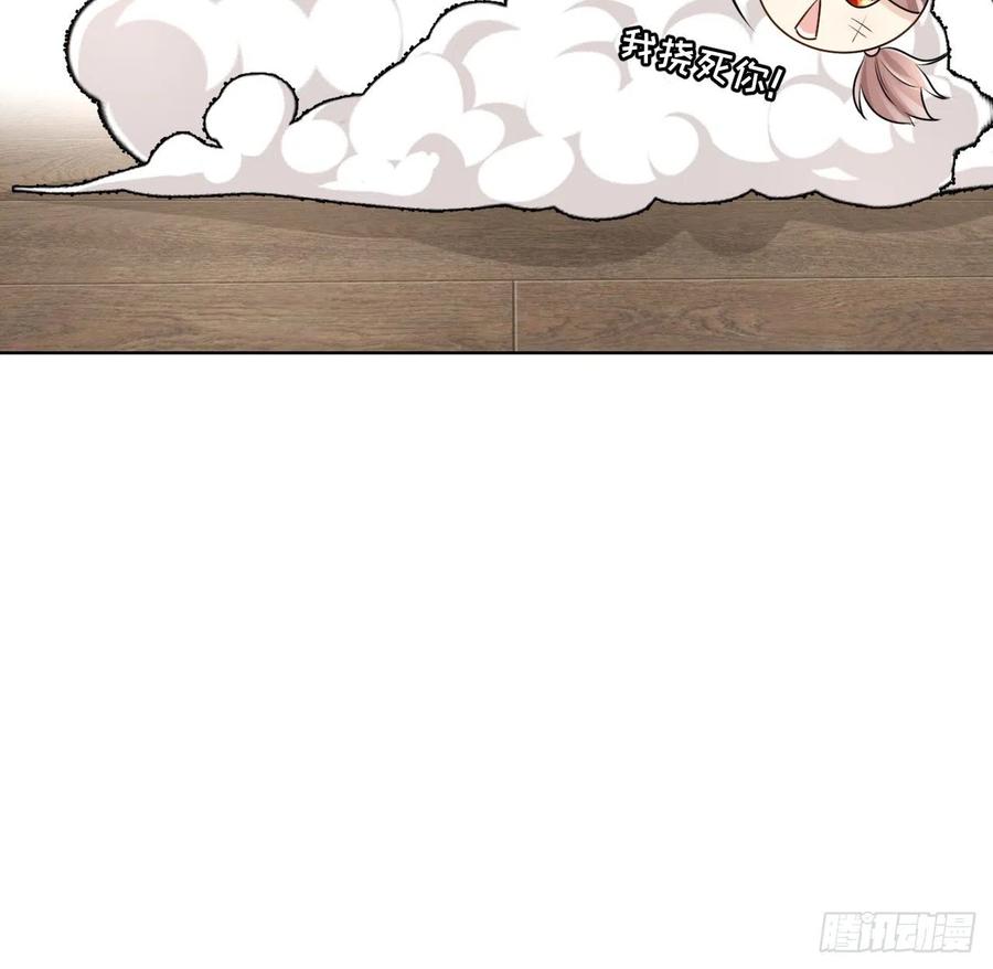 顶级玩物 26 他是我的人 第65页