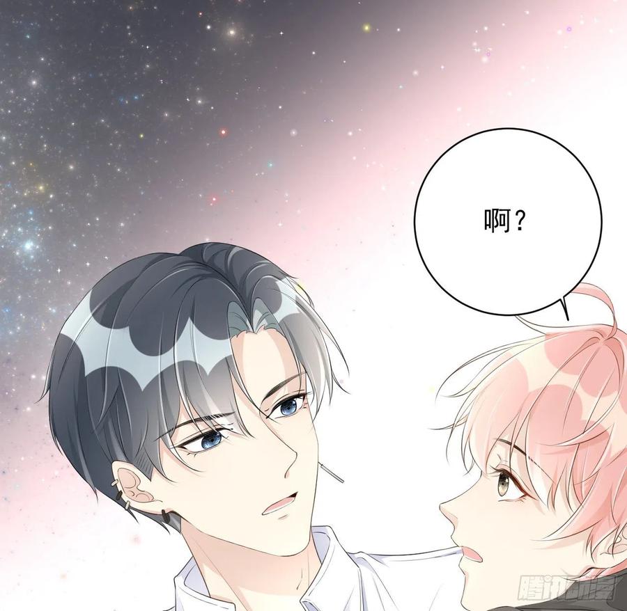 顶级玩物 26 他是我的人 第57页