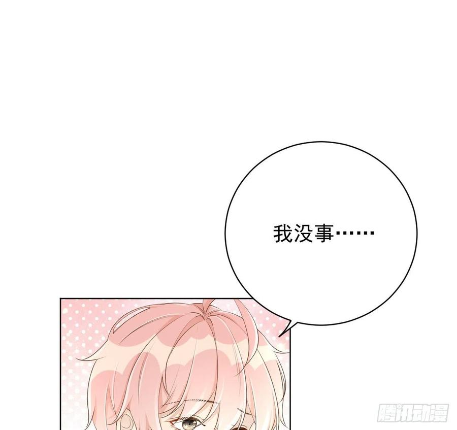 顶级玩物 26 他是我的人 第17页