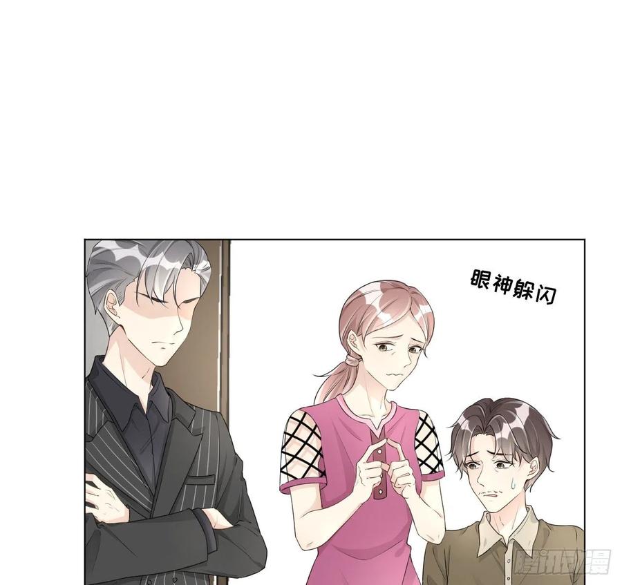顶级玩物 26 他是我的人 第6页