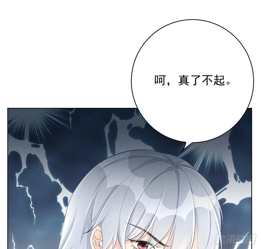 顶级玩物 26 他是我的人 第23页