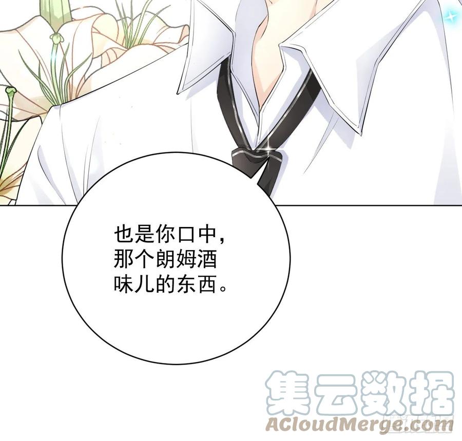 顶级玩物 26 他是我的人 第22页