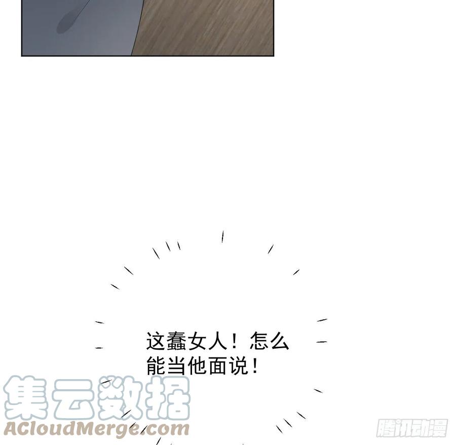 顶级玩物 26 他是我的人 第61页