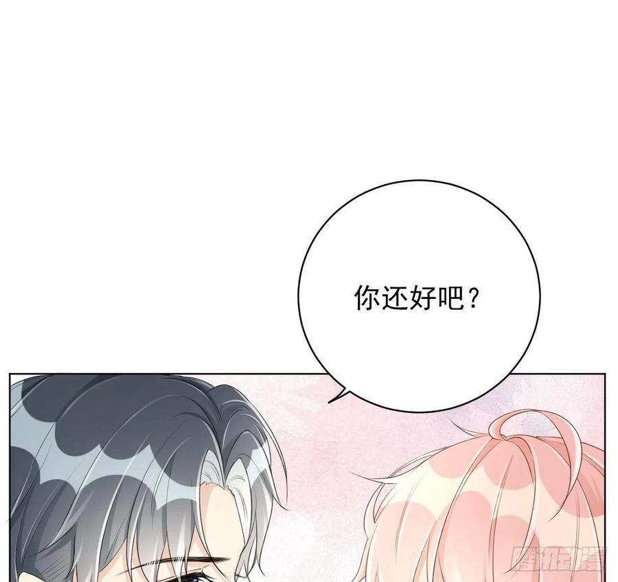 顶级玩物 26 他是我的人 第15页