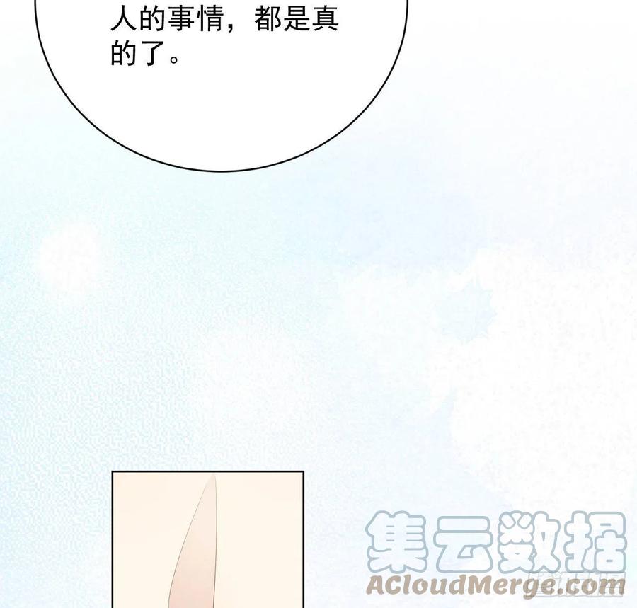顶级玩物 26 他是我的人 第25页
