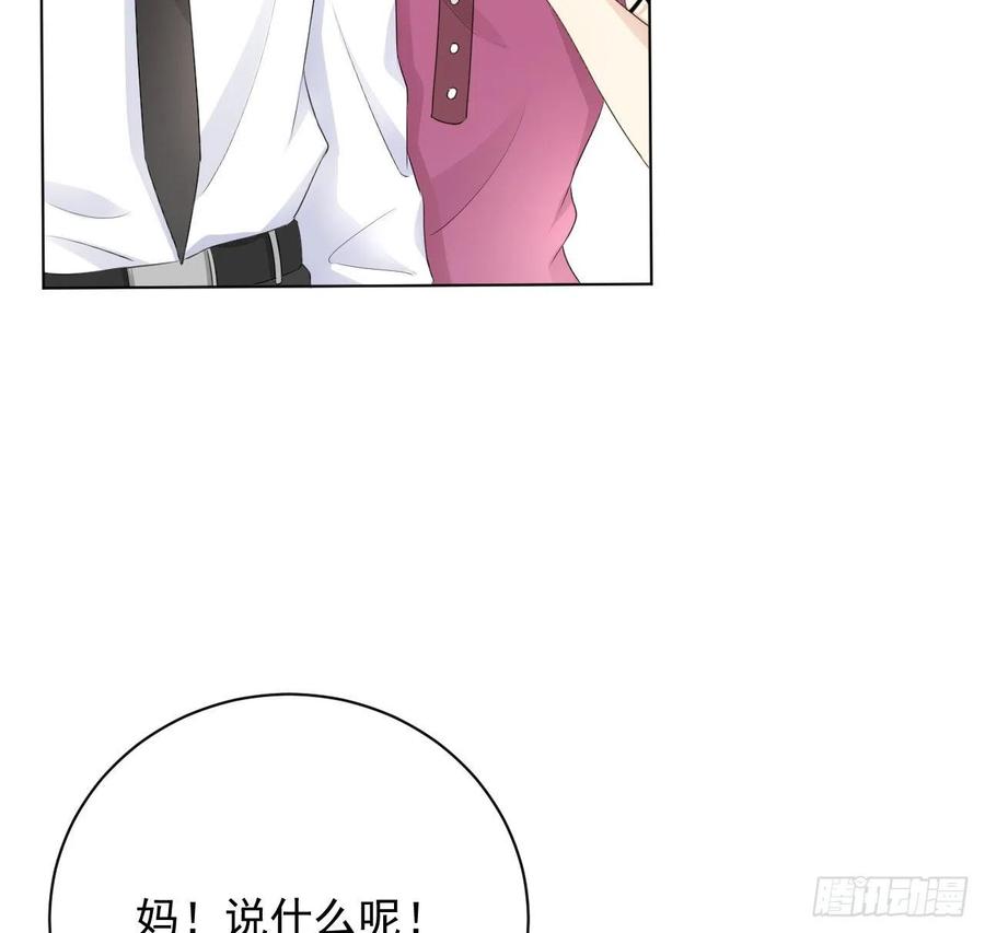 顶级玩物 26 他是我的人 第47页