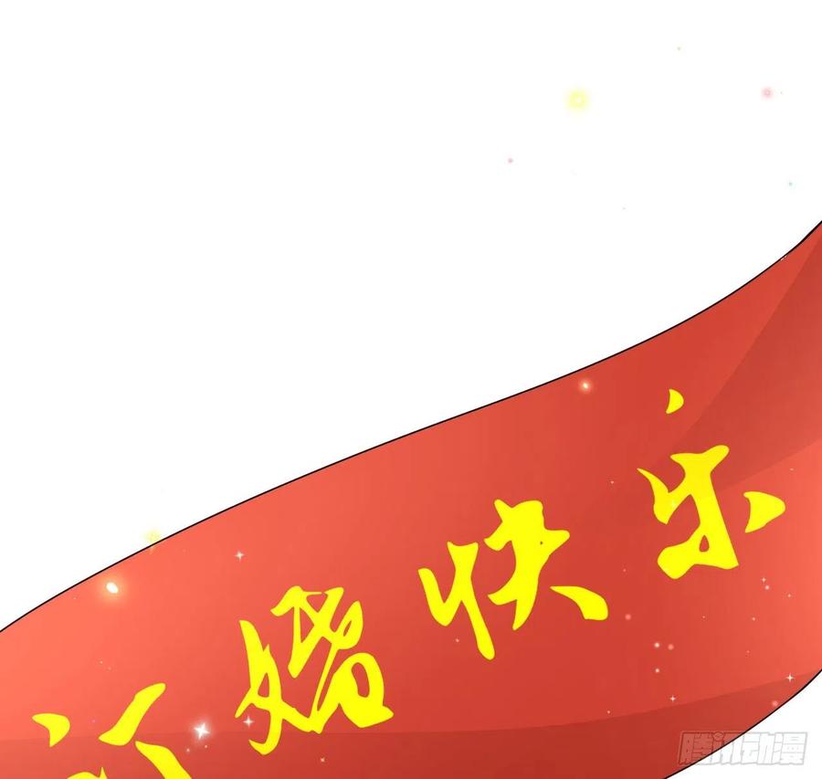 顶级玩物 26 他是我的人 第39页